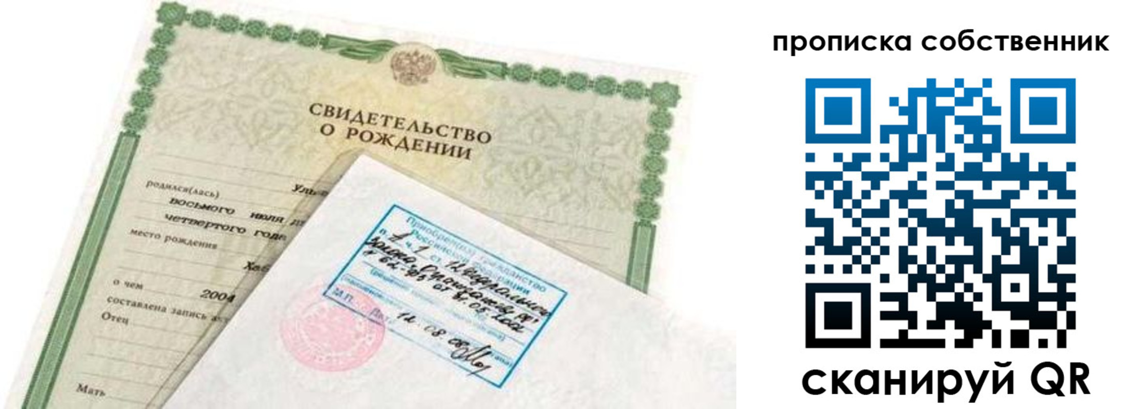 регистрация для дет. сада в Ирбите