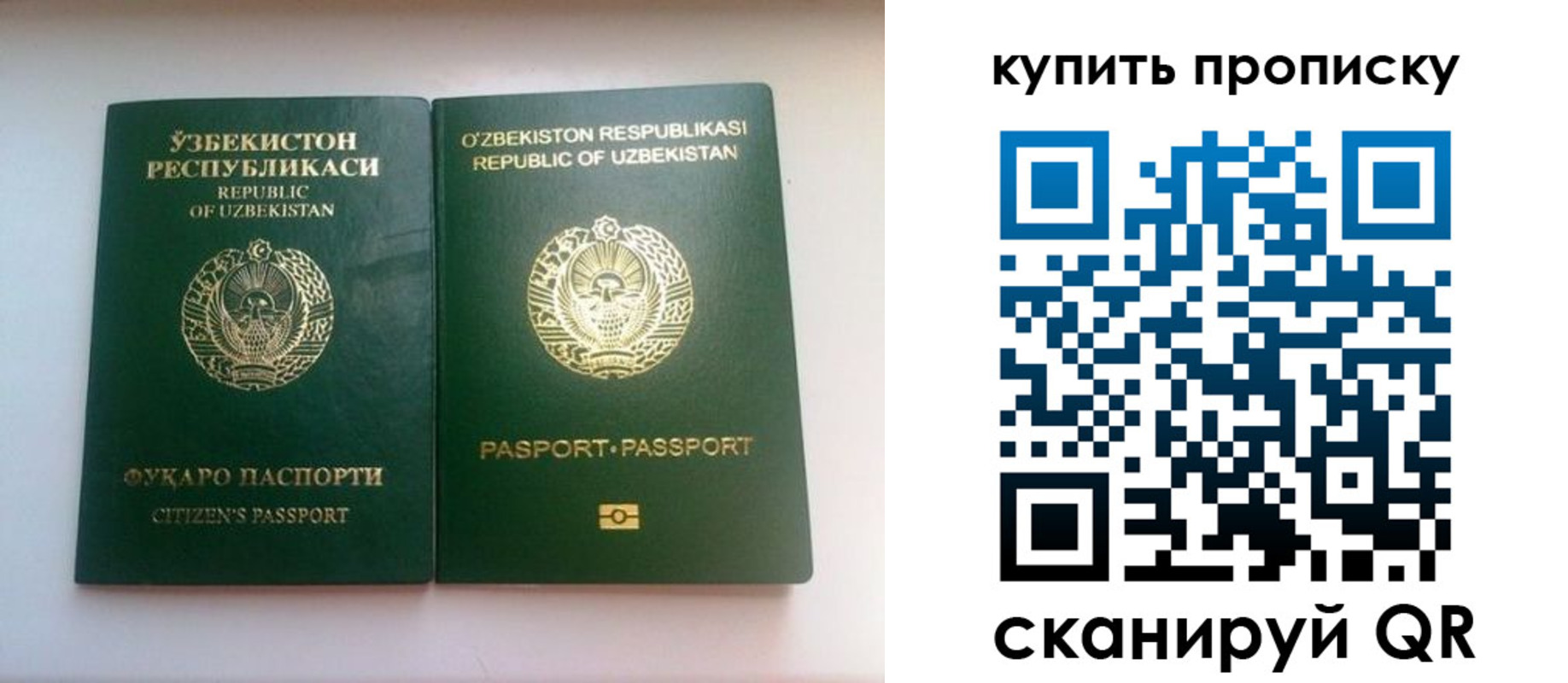 временная прописка в Ирбите