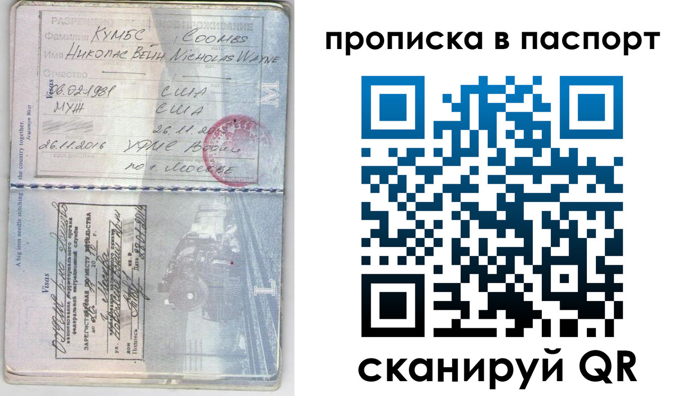 временная регистрация законно в Ирбите