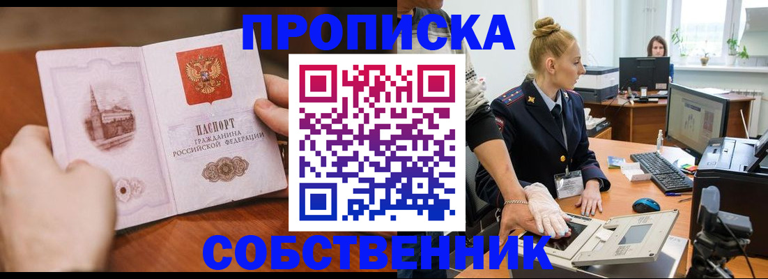 временная регистрация надежно в Ирбите