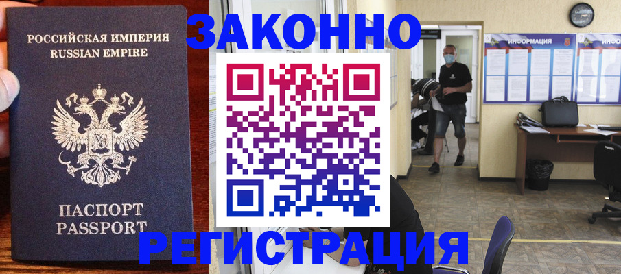 прописка штамп в Ирбите