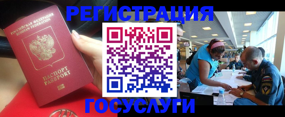 временная регистрация купить в Ирбите