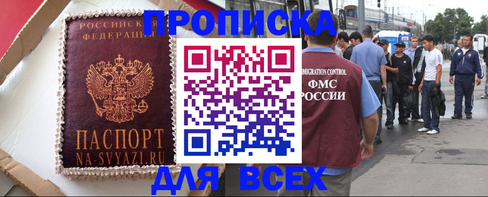 временная регистрация для всех в Ирбите
