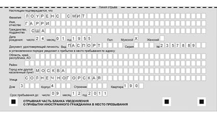 временная регистрация в Ирбите